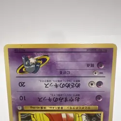 Sabrina's Jynx Pokemon Card No. 124 Yamabuki City Gym Deck Japanese Banned Art - Image 3