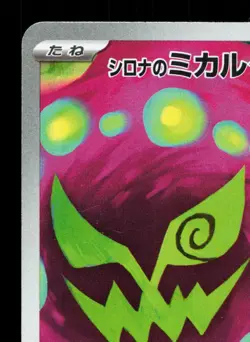 Cynthia's Spiritomb 208/193 MEGA Dream ex LP Japanese Pokemon Card TCG - Image 2