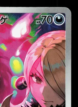 Cynthia's Spiritomb 208/193 MEGA Dream ex LP Japanese Pokemon Card TCG - Image 3