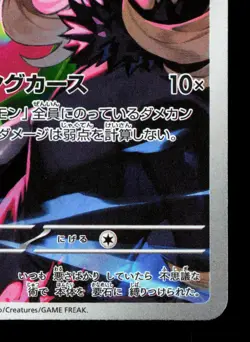 Cynthia's Spiritomb 208/193 MEGA Dream ex LP Japanese Pokemon Card TCG - Image 5