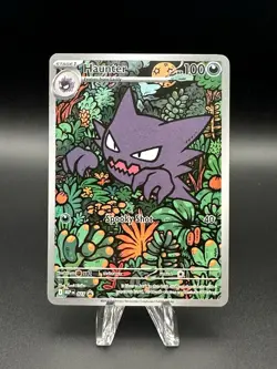 Haunter (27) [Illustration Rare Promo] (NM) - Pokemon - Mega Evolution (ENG) - Image 1