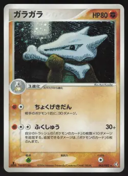 Pokemon Japanese Marowak 063/082 Flight of Legends Holo Rare 1st Ed. LIGHT PLAY - Image 1
