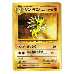 SANDSLASH FOSSIL SET JAPANESE POKEMON TCG - Image 1