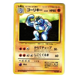 MACHOKE BASE SET JAPANESE POKEMON TCG - Image 1