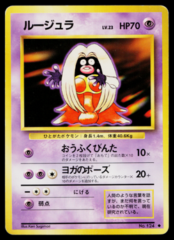 JYNX BASE SET JAPANESE POKEMON TCG - Image 1