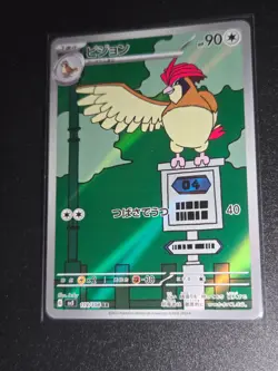Pokemon Card Pidgeotto 119/108 SV3 Ruler of the Black Flame Japanese Near Mint - Image 1
