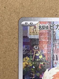 Sealed Detective Pikachu 098/SV-P PROMO Holo Pokemon Card Game Japanese - Image 3