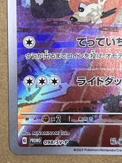 Sealed Detective Pikachu 098/SV-P PROMO Holo Pokemon Card Game Japanese - Image 5