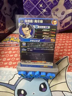 Son Gohan Super Dragon Ball Heroes Suit CP Glow Card SH7-SCP3 Glow In The Dark - Image 2