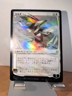 The Wanderer *Japanese Alt Art * Prerelease FOIL - MTG (WAR-PRE) - Image 1