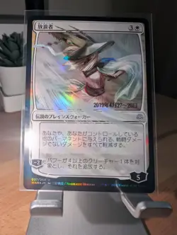 The Wanderer *Japanese Alt Art * Prerelease FOIL - MTG (WAR-PRE) - Image 4