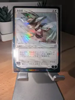 The Wanderer *Japanese Alt Art * Prerelease FOIL - MTG (WAR-PRE) - Image 5