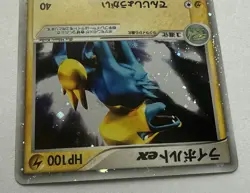 Pokemon Japanese Manectric ex Rare Clash of the Blue Sky 033/082 NEAR MINT - Image 3
