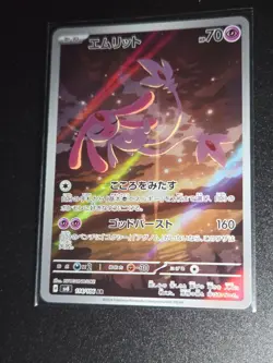 Pokemon Mesprit AR 114/106 Sv8: Super Electric Breaker Japanese NM-Mint TCG - Image 1