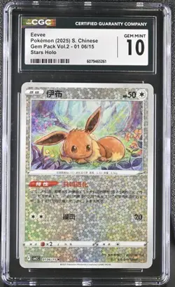 Pokemon TCG Exclusive Chinese Gem Vol.2 Eevee Holo CGC Gem Mint 10 - Image 1