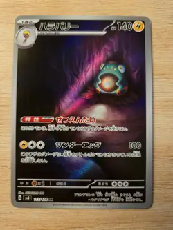 Pokemon Bellibolt AR Art Rare 112/108 SV3 Ruler of the Black Flame Japanese - Image 1