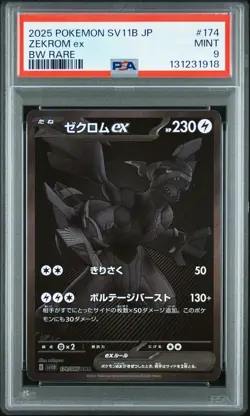 PSA 9 Mint Zekrom ex BWR 174/086 Black Bolt - Pokemon Japanese 2025 - Image 1