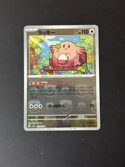 Pokemon Chansey (Master Ball Pattern) 113/165 Sv2a: 151 Reverse Holo (Japanese) - Image 1
