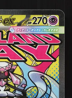 Mega Diancie ex 227/193 MEGA Dream ex NM Japanese Pokemon Card TCG - Image 3
