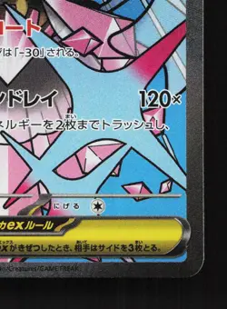 Mega Diancie ex 227/193 MEGA Dream ex NM Japanese Pokemon Card TCG - Image 5