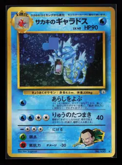 Giovanni's Gyarados No. 130 Holo Rare Gym Challenge Japanese Pokemon Card - Image 1