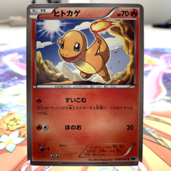 Charmander 010/059 BW6 Japanese Pokemon Card ~ MP - Image 1