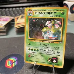 [LP-]Pokemon Card TCG Erika's Venusaur No.003 Gym Challenge Japanese Holo - Image 1