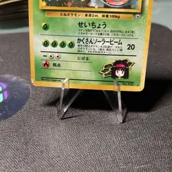 [LP-]Pokemon Card TCG Erika's Venusaur No.003 Gym Challenge Japanese Holo - Image 5