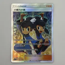 [FAST SHIP] Pokemon S-Chinese Tate & Liza SR CS1aC 187 Full Art Holo Card - Image 1