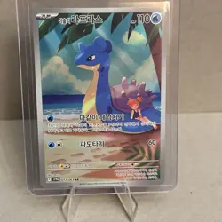 Misty's Lapras AR 072/063 SV9a Heat Wave Arena Pokemon Card Japanese - Image 1