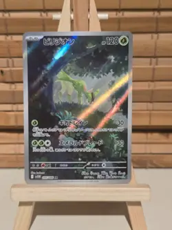 Virizion AR 095/086 White Flare sv11W Pokemon Card Japanese Near Mint - Image 1