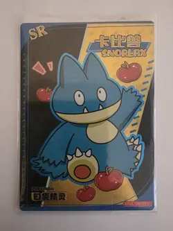 Snorlax Munchlax Error Eif Baby Pokemon Chinese KDJL-SR-015 - Image 1