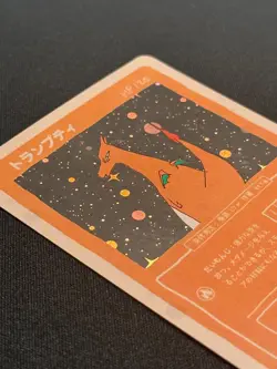 Wrenny Moo Charizard Holo Card 42/50 FIRST PRINT Derpy - Image 1