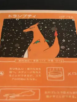 Wrenny Moo Charizard Holo Card 42/50 FIRST PRINT Derpy - Image 3