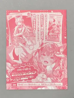 Hakui Koyori - Hololive VJump Card Promo Sealed Pack - Image 2