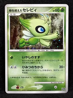 Timeless Celebi Holo Pokemon Card 10th Anniversary Movie 2007 Japanese TCG - Image 1