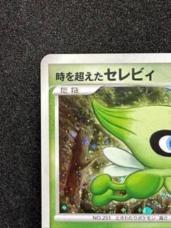 Timeless Celebi Holo Pokemon Card 10th Anniversary Movie 2007 Japanese TCG - Image 2
