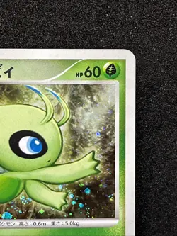Timeless Celebi Holo Pokemon Card 10th Anniversary Movie 2007 Japanese TCG - Image 3
