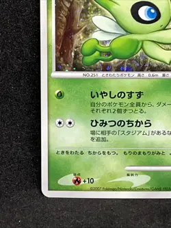 Timeless Celebi Holo Pokemon Card 10th Anniversary Movie 2007 Japanese TCG - Image 4
