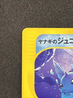 Pryce's Dewgong 039/141 Pokemon Card VS Series 1st Edition Nintendo Japanese TCG - Image 2