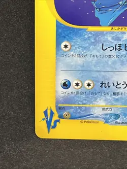 Pryce's Dewgong 039/141 Pokemon Card VS Series 1st Edition Nintendo Japanese TCG - Image 4