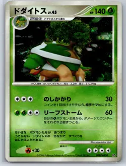 TORTERRA Half Deck DP1 Entry Pack 2008 Unlimited DPBP#450 SWIRL Pokemon Card NM - Image 1
