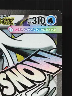 Mega Frosslass ex 224/193 MEGA Dream ex NM Japanese Pokemon Card TCG - Image 3