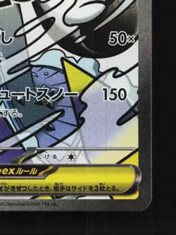 Mega Frosslass ex 224/193 MEGA Dream ex NM Japanese Pokemon Card TCG - Image 5