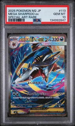 2025 POKEMON JPN M2-INFERNO X SPECIAL ART RARE #113 MEGA SHARPEDO EX PSA 10 - Image 1
