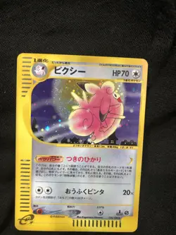 Pokemon E Reader holos Lot. Skyridge Japanese English - Image 1