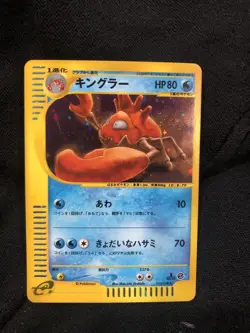 Pokemon E Reader holos Lot. Skyridge Japanese English - Image 5