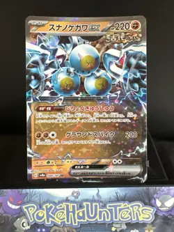 Pokemon Card Sandy Shocks ex RR 088/187 sv8a Terastal Festival Japanese NM - Image 1
