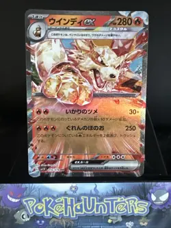 Pokemon Card Arcanine EX 016/078 Scarlet & Violet Japanese NM - Image 1