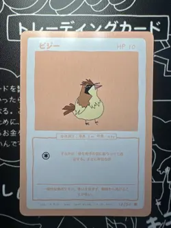 HOLIDAY SALE PRICE Pidgey 16/50 - Series 1 - Wrenny Moo - Pokemon Derpy Card - Image 1